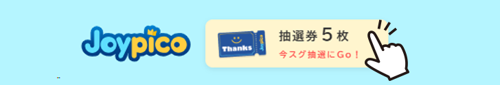 ガラガラ抽選リンク場所