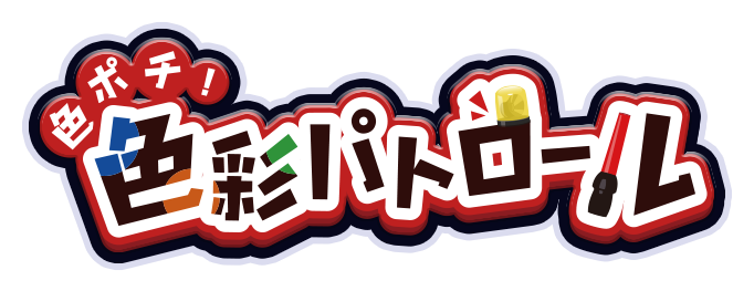 ゲームタイトル